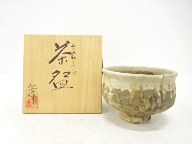 SALE!! JAPANESE TEA CEREMONY / TEA BOWL CHAWAN / MUD GLAZE / ARTISAN WORK 