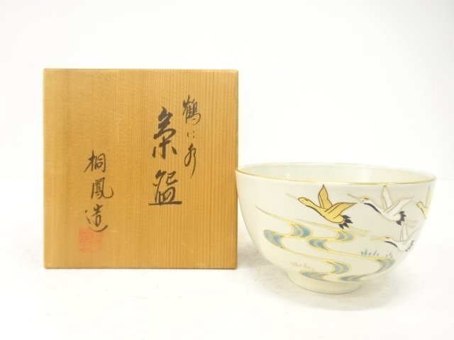 SALE!! JAPANESE TEA CEREMONY / TEA BOWL CHAWAN / ARTISAN WORK 