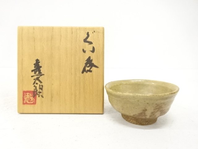 SALE!! JAPANESE POTTERY / GUINOMI SAKE CUP / ARTISAN WORK 