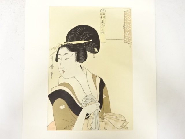 SALE!! JAPANESE COLLECTIBLE / KITAGAWA UTAMARO: FAMOUS SCENES / TWELVE PORTRA