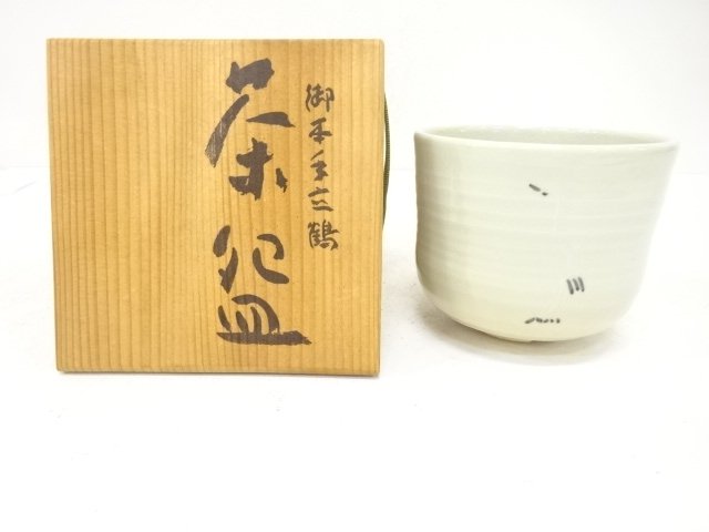SALE!! JAPANESE COLLECTIBLE / KYOTO WARE / SEIRAN KILN / GOHON-DE / STANDING 