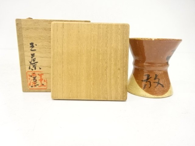 SALE!! JAPANESE COLLECTIBLE / TAMAMO KILN LID REST