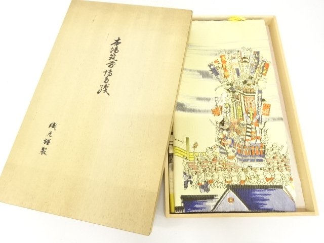 SALE!! JAPANESE COLLECTIBLE / HAKATA-ORI TABLE CENTERPIECE