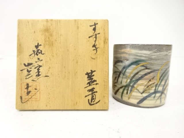 SALE!! JAPANESE COLLECTIBLE / TOYOZō MIYATA / SUSUKI / LID REST