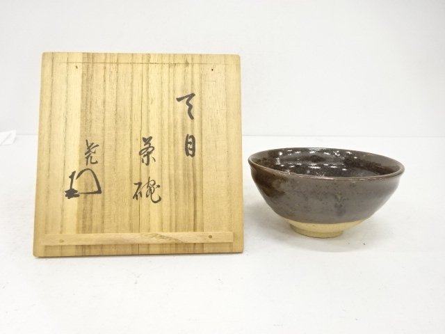 SALE!! JAPANESE COLLECTIBLE / KEISHU-ZO TENMOKU TEA BOWL