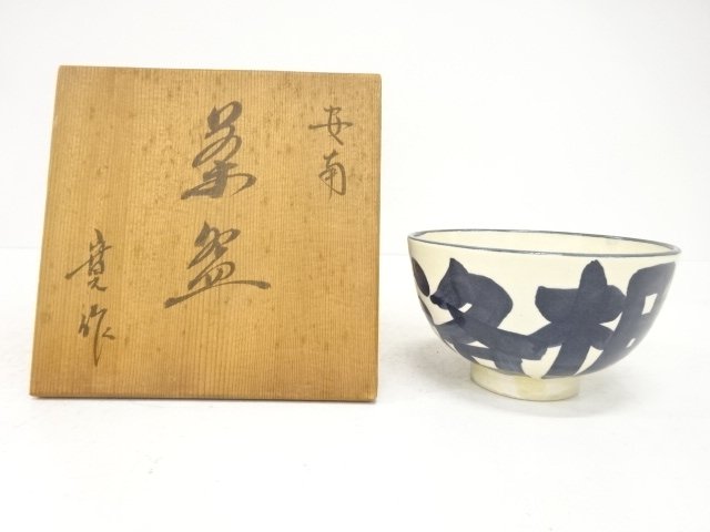 SALE!! JAPANESE COLLECTIBLE / KANZO ANNAN TEACUP