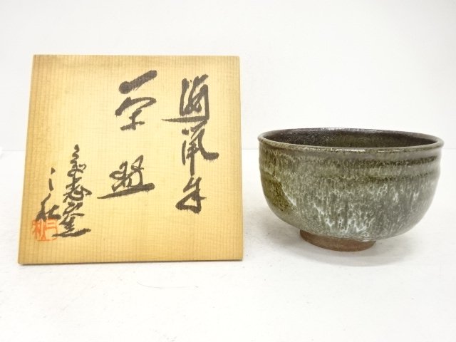 JAPANESE COLLECTIBLE / MITSUO YAMAOKA / NAMAKO-DE / TEA BOWL