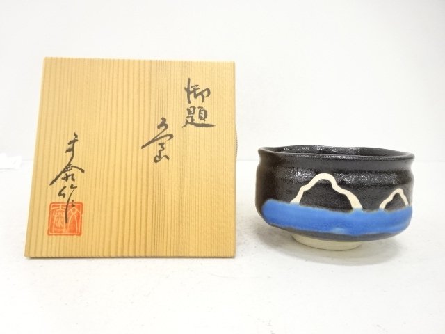 JAPANESE TEA CEREMONY / TEA BOWL CHAWAN / ISLAND / ARTISAN WORK 