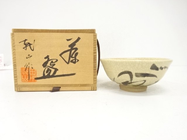 SALE!! JAPANESE TEA CEREMONY / TEA BOWL CHAWAN / ARTISAN WORK 