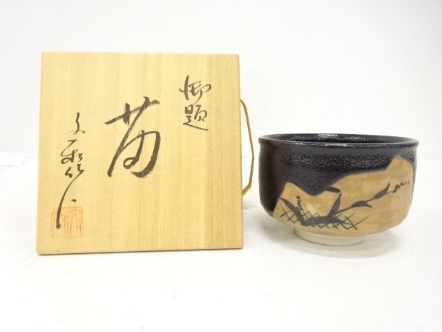 SALE!! JAPANESE COLLECTIBLE / FUMIYASU SUGIURA / “GODAE-NAE” TEA BOWL