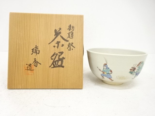 JAPANESE TEA CEREMONY / KYO WARE / TEA BOWL CHAWAN / FESTIVAL 