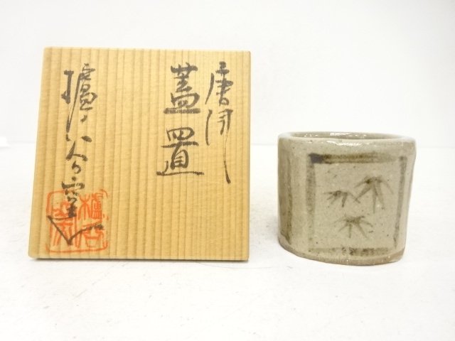 SALE!! JAPANESE COLLECTIBLE / KARATSU-YAKI / HOSHITANI KILN / LID REST