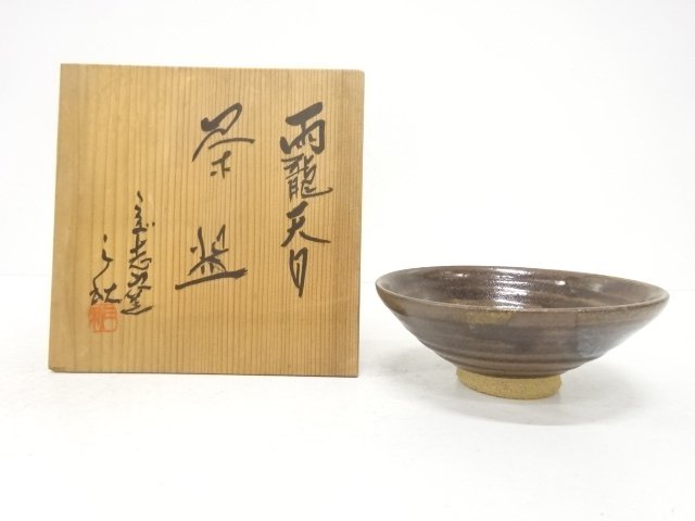JAPANESE TEA CEREMONY / TEA BOWL CHAWAN / TENMOKU / DRAGON 