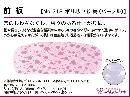 JAPANESE KIMONO/ NEW! MAEITA (35 cm) / PURPLE / UME BLOSSOM / AZUMA SUGATA