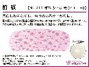 JAPANESE KIMONO/ NEW! MAEITA (35 cm) / YELLOW / UME BLOSSOM / AZUMA SUGATA