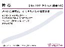 JAPANESE KIMONO / NEW! ERI-SHIN (FUNAZOKO TYPE) / SERU / AZUMA SUGATA