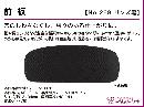 JAPANESE KIMONO / NEW! MAEITA (34 cm) / BLACK / RINZU / AZUMA SUGATA