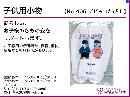 JAPANESE KIMONO / NEW! TABI SOCKS FOR KIDS (SIZE:19-20 cm) BY AZUMA SUGATA