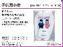 JAPANESE KIMONO / NEW! TABI SOCKS FOR KIDS (SIZE:17-18 cm) BY AZUMA SUGATA