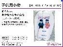 JAPANESE KIMONO / NEW! TABI SOCKS FOR KIDS (SIZE:13-14 cm) BY AZUMA SUGATA