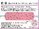 JAPANESE KIMONO / NEW! MAEITA (PINK)  / WITH BELT / KOKESHI DOLL / BY AZUMA SUGATA