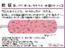 JAPANESE KIMONO / NEW! MAEITA (DARK PINK)  / WITH BELT / KOKESHI DOLL / BY AZUMA SUGATA