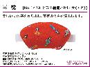 JAPANESE KIMONO / NEW! OBIMAKURA FOR KIDS (RED) / CHIRIMEN / KOKESHI DOLL / BY AZUMA SUGATA
