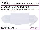 JAPANESE KIMONO / NEW! CORD FOR OBIMAKURA (LONG) / WHITE / BY AZUMA SUGATA