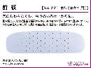 JAPANESE KIMONO / NEW! MAEITA FOR YUKATA (48 cm)  / POLI / AZUMA SUGATA