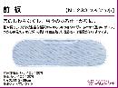 JAPANESE KIMONO/ NEW! MAEITA FOR SUMMER (39 cm)  / MESH / AZUMA SUGATA