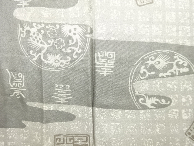 SALE!! JAPANESE KIMONO / ANTIQUE ABSTRACT DRAGON ROUNDEL / TEXT PATTERN MENS 