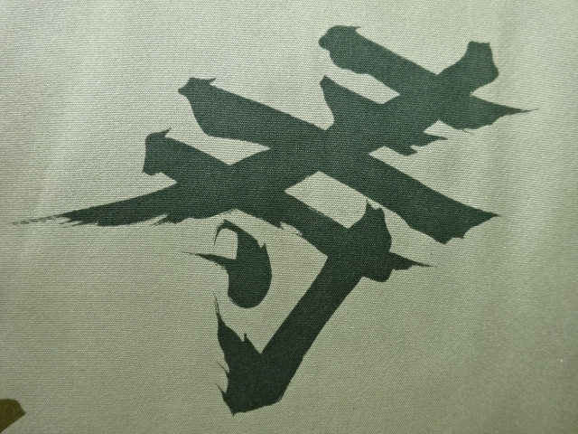 SALE!! JAPANESE KIMONO / ANTIQUE MENS JUBAN / AUSPICIOUS PATTERNS