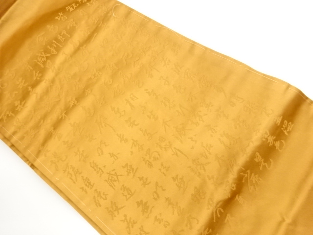 JAPANESE NAGOYA OBI / WOVEN HEART SUTRA