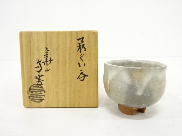 JAPANESE POTTERY / HAGI WARE GUINOMI SAKE CUP 