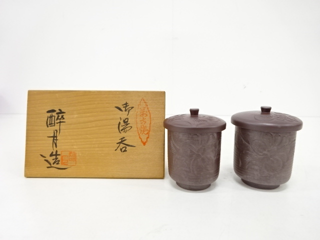 JAPANESE POTTERY /  BANKO WARE YUNOMI TEA CUP / SET OF 2 / ARTISAN WORK