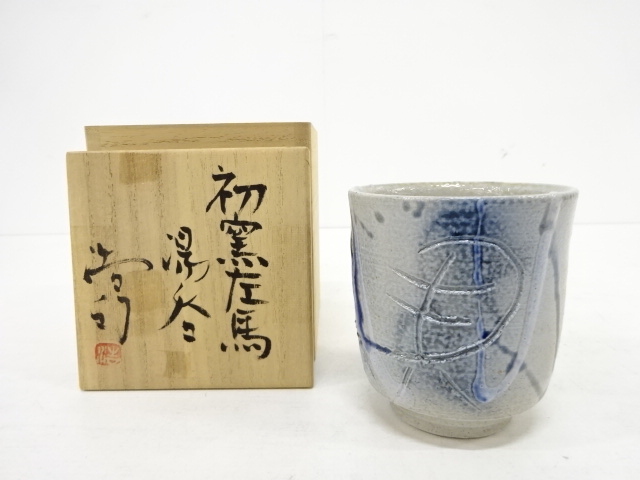JAPANESE POTTERY / YUNOMI TEA CUP 
