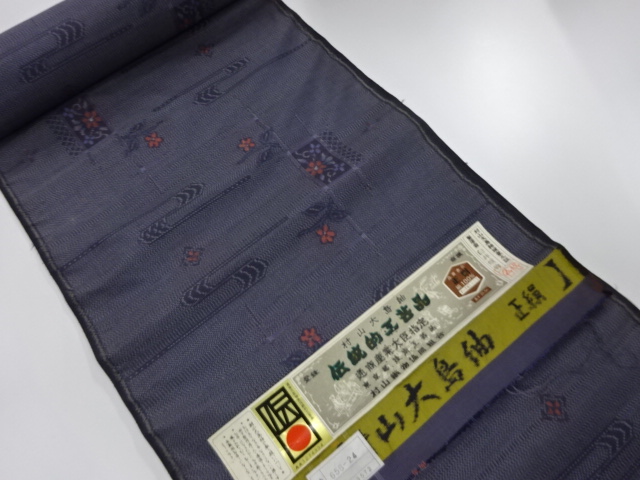 アンティーク　本場村山大島紬　アンサンブル反物