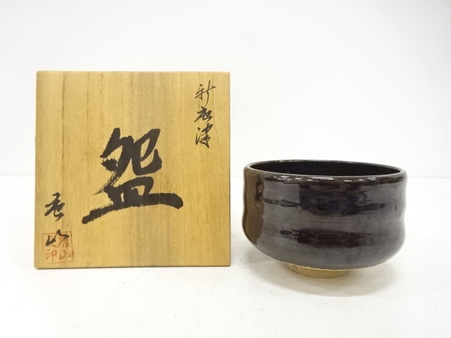 SALE!! JAPANESE TEA CEREMONY / TEA BOWL CHAWAN / ARTISAN WORK