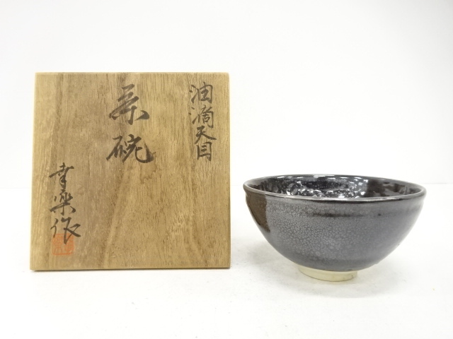 SALE!! JAPANESE TEA CEREMONY / TEA BOWL CHAWAN / YUTEKI TENMOKU  / ARTISAN WORK