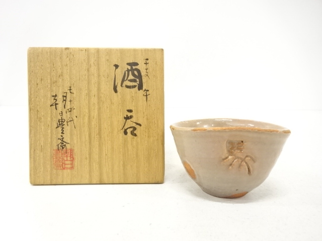 SALE!! JAPANESE COLLECTIBLE / ASAHI WARE / TOYOSAI ASAHI / 74TH GENERATION / 