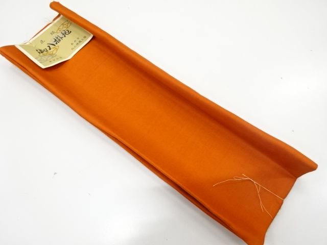 SALE!! JAPANESE KIMONO / CLOTH FOR HAKKAKE / SILK