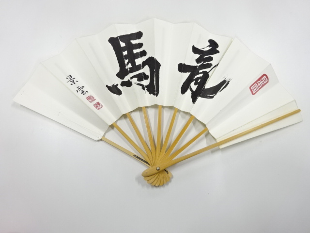 JAPANESE KIMONO / ANTIQUE MAI-OUGI (FOLDING FAN FOR DANCE)