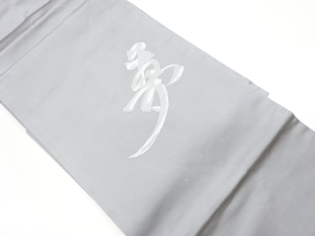 SALE!! JAPANESE KIMONO / VINTAGE NAGOYA OBI / WOVEN CHARACTERS