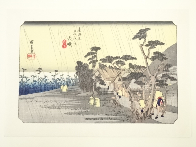 歌川広重　東海道五十三次　大磯　手摺浮世絵木版画